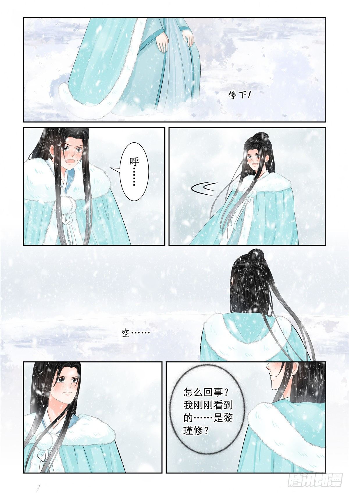 第九十八章 上 雪夜3