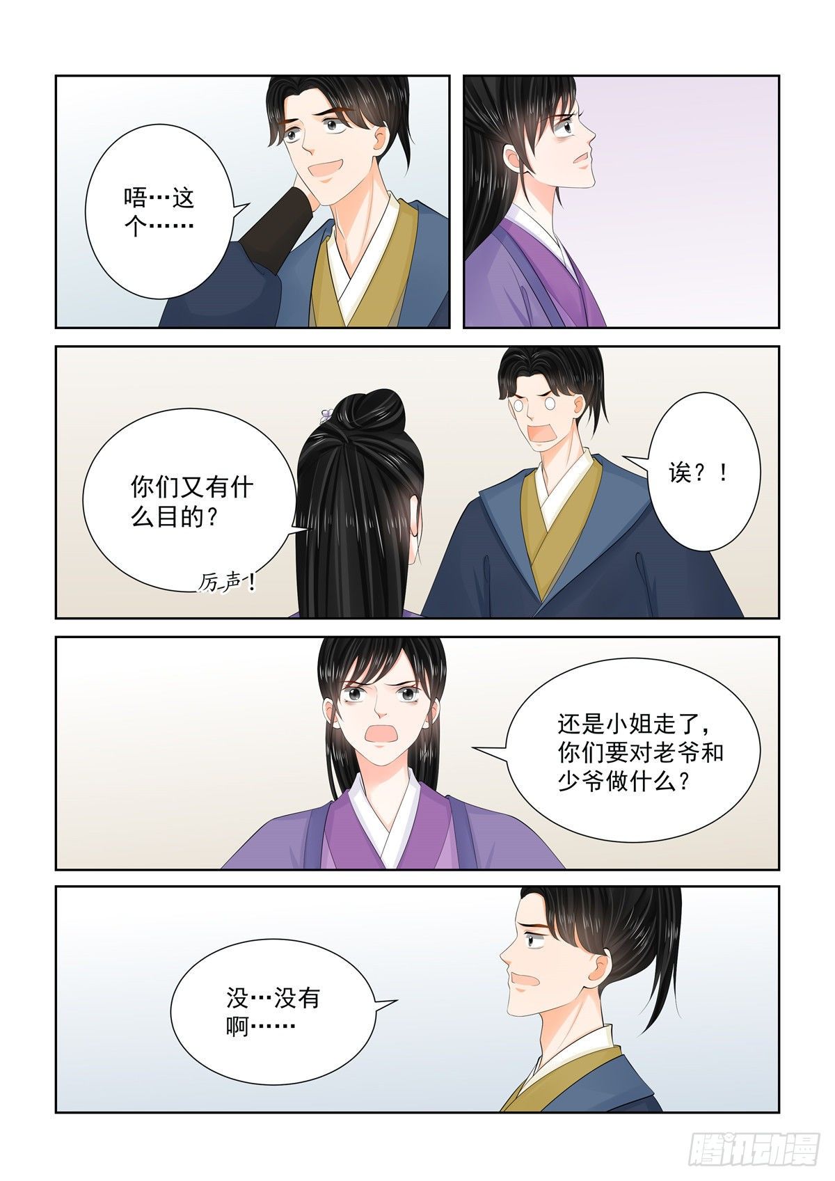 第九十六章 中 霸道3