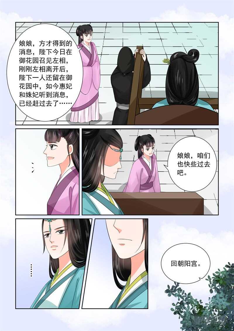 第四十四章下 心乱6