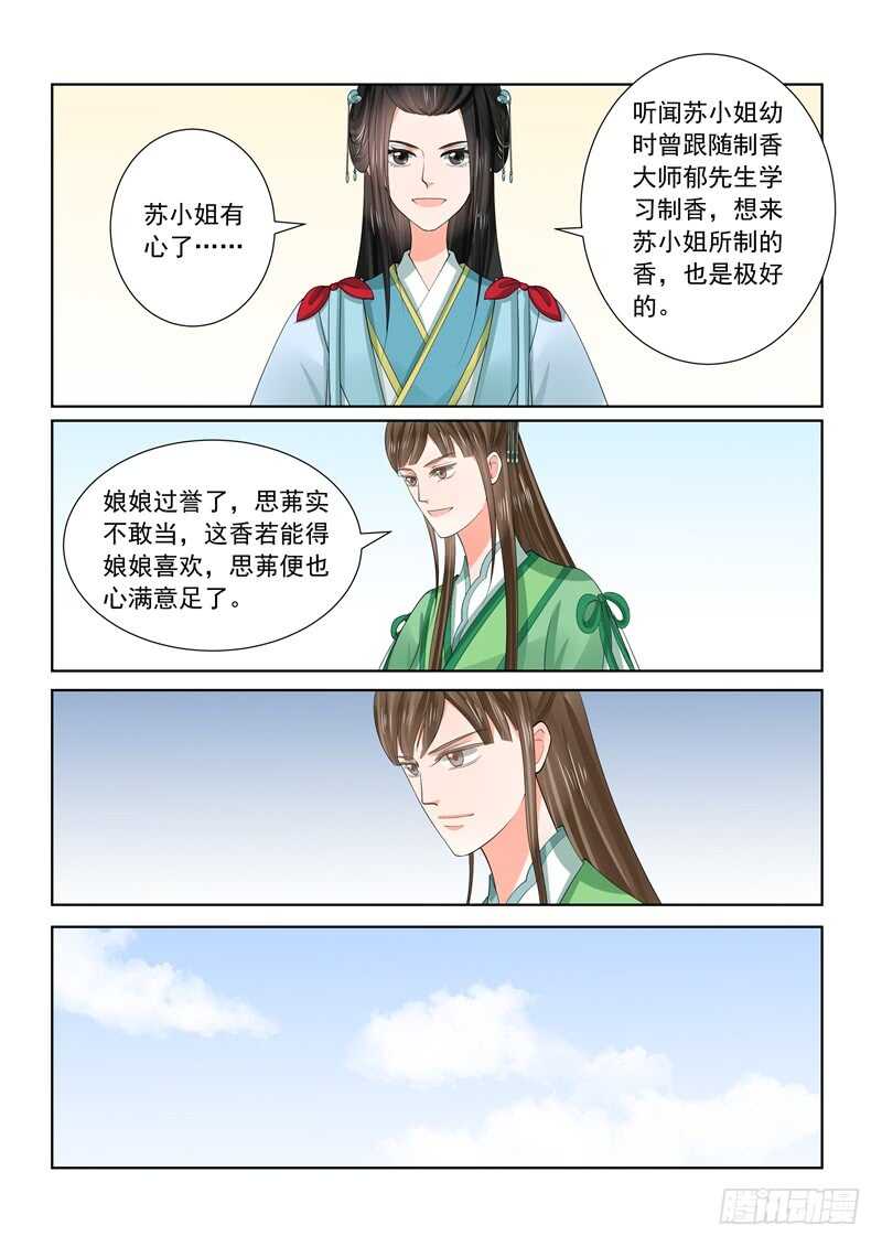 第五十八章上 明了5