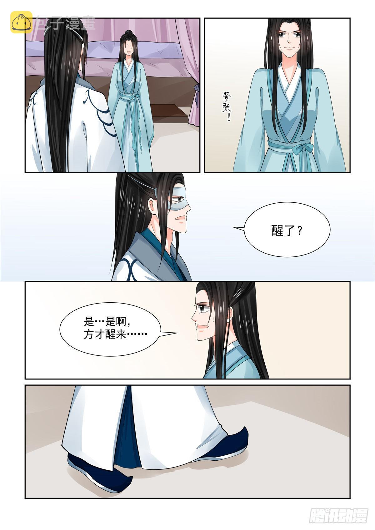 第八十五章中 中毒8