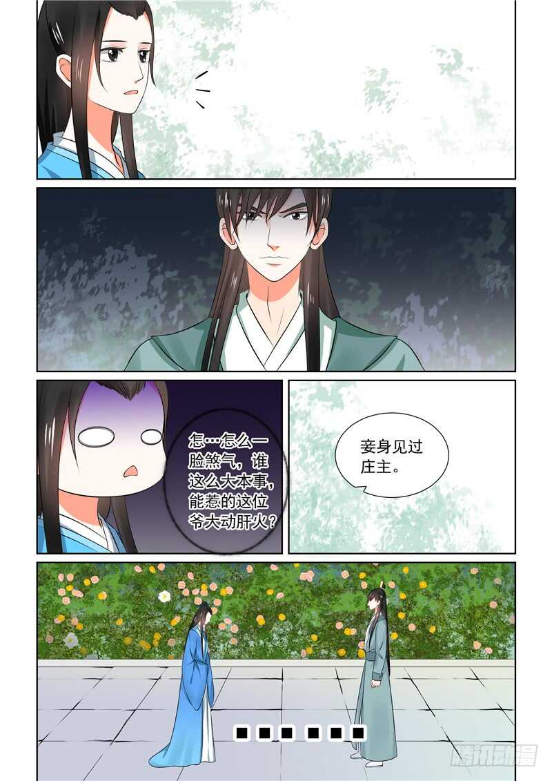 第三十二章上 撞破8