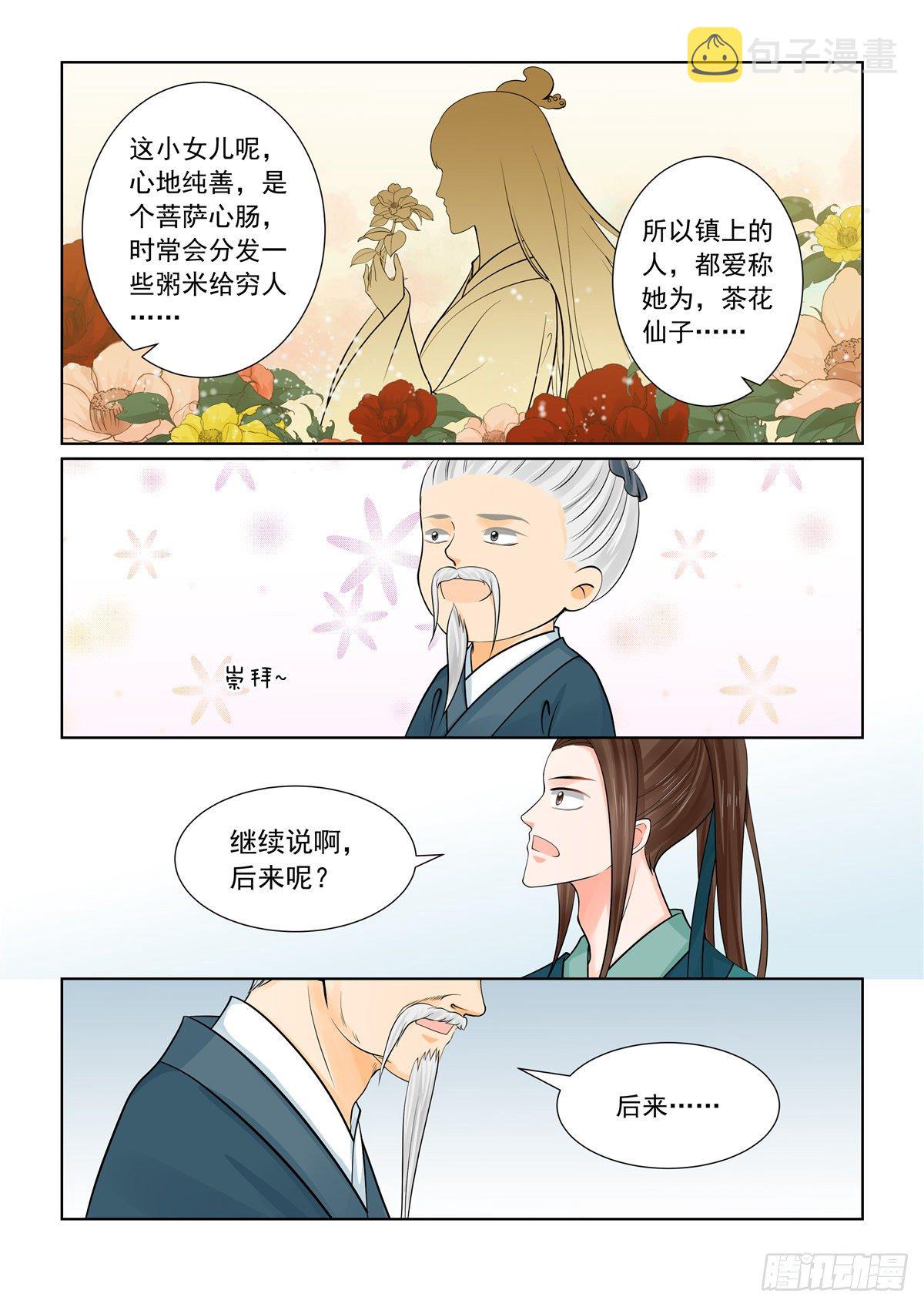 第八十七章 上 重逢10