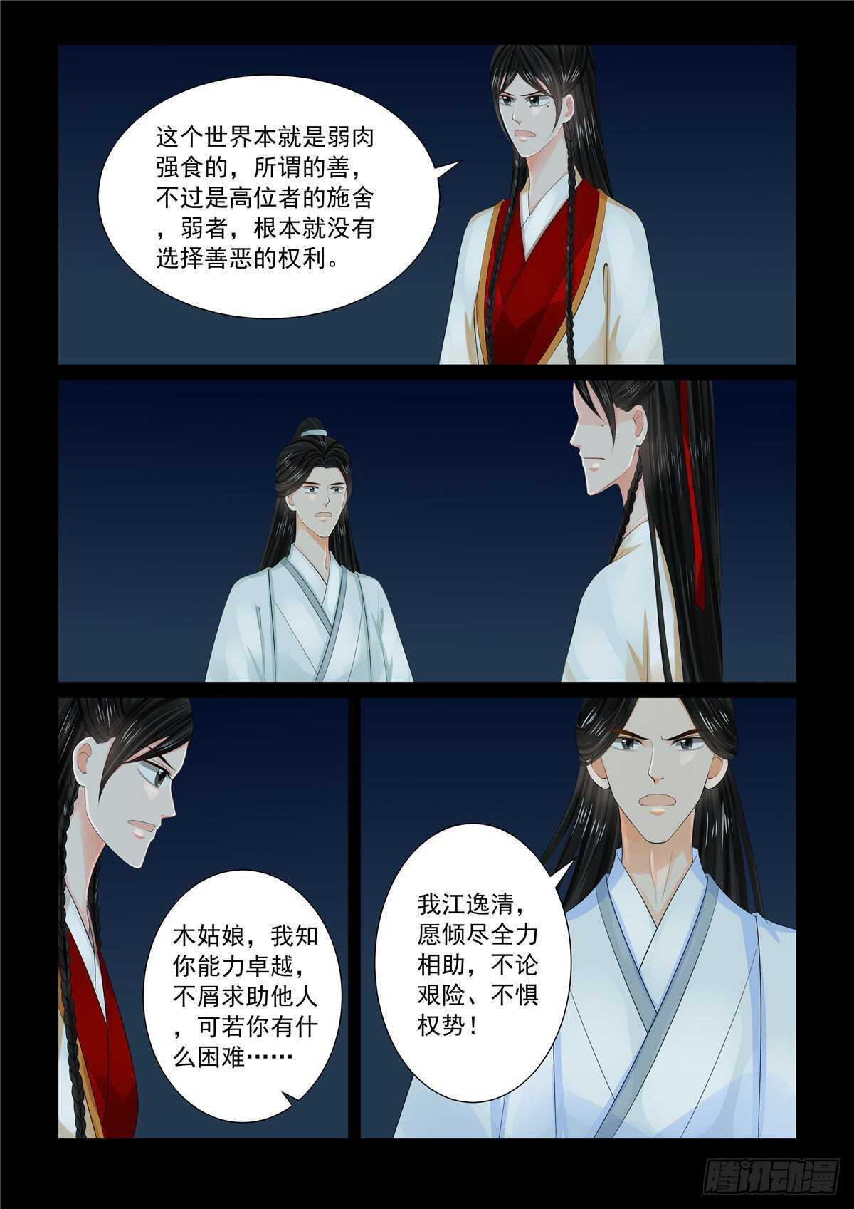 第八十九章 下 缘起34