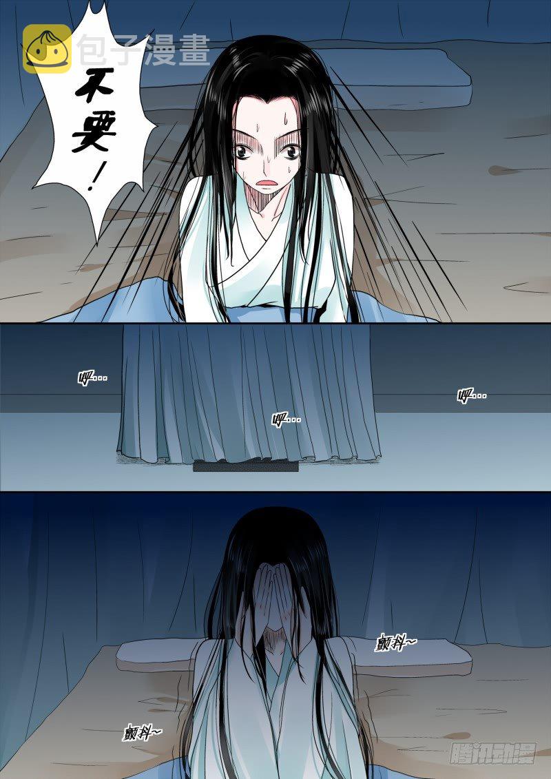 第六章 桃花酥上2