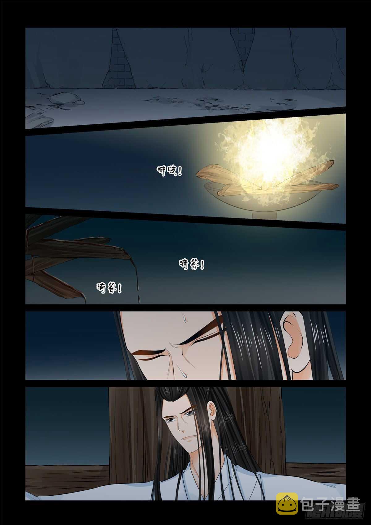 第九十一章 上 献祭5