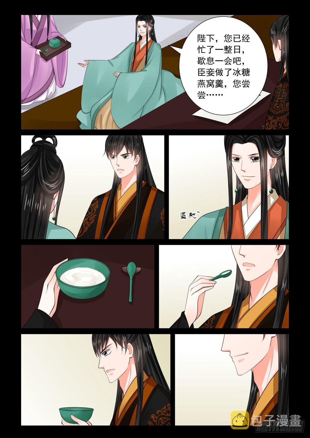 第七十六章下 接手5