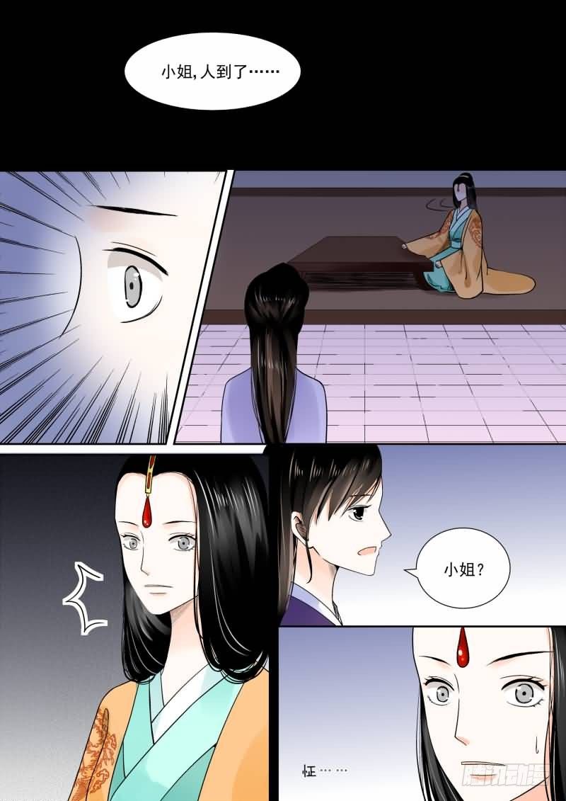 第十四章 离宫准备中1