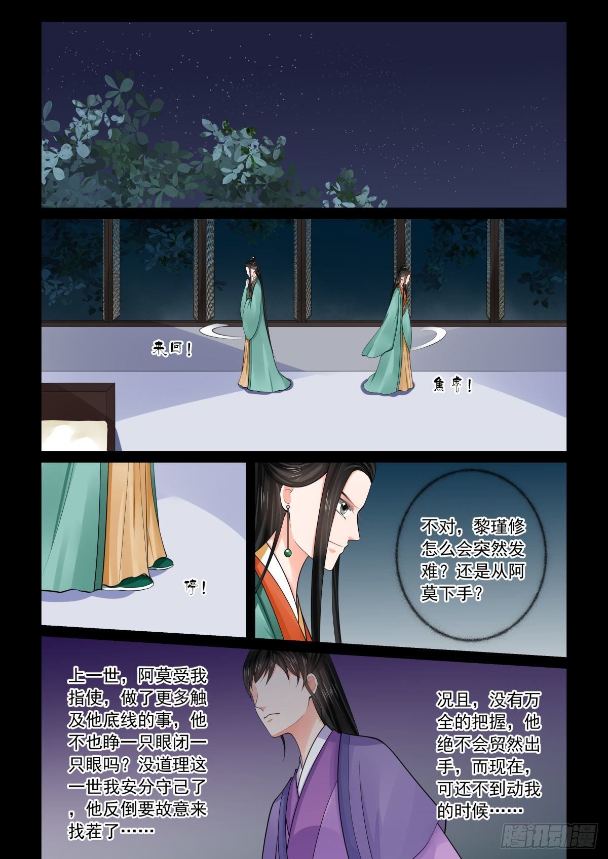 第七十三章上 困惑1
