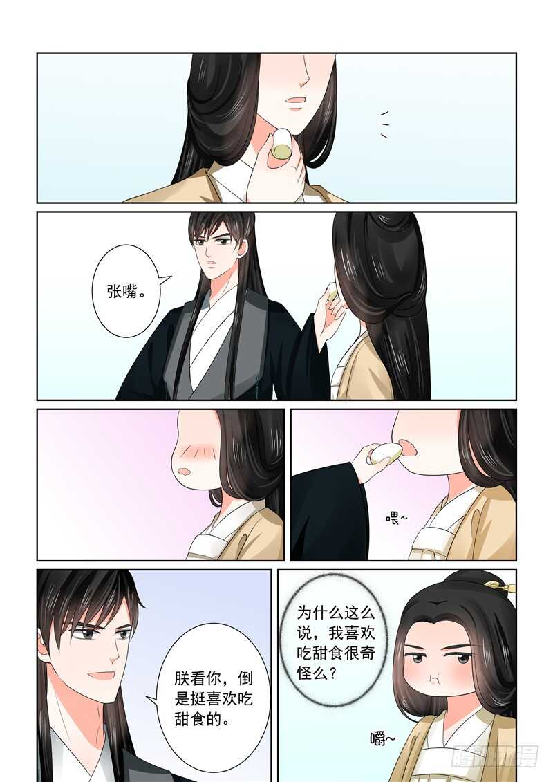 第四十五章下 换婢8