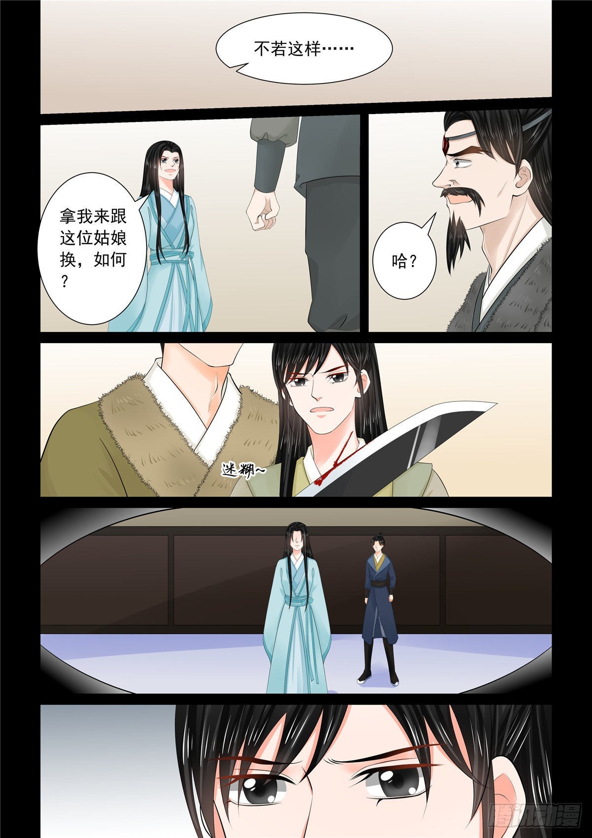第一百零五话 中 兄长1