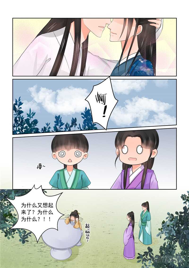 第四十章中 代价9