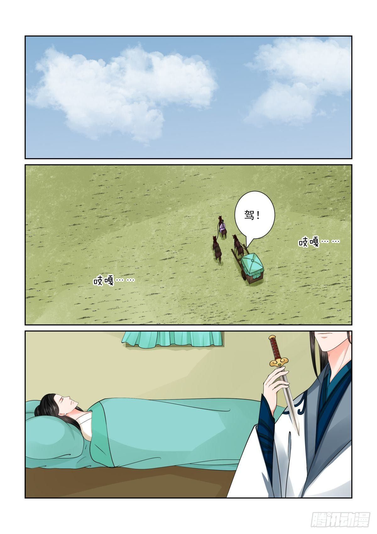 第八十章上 离开3