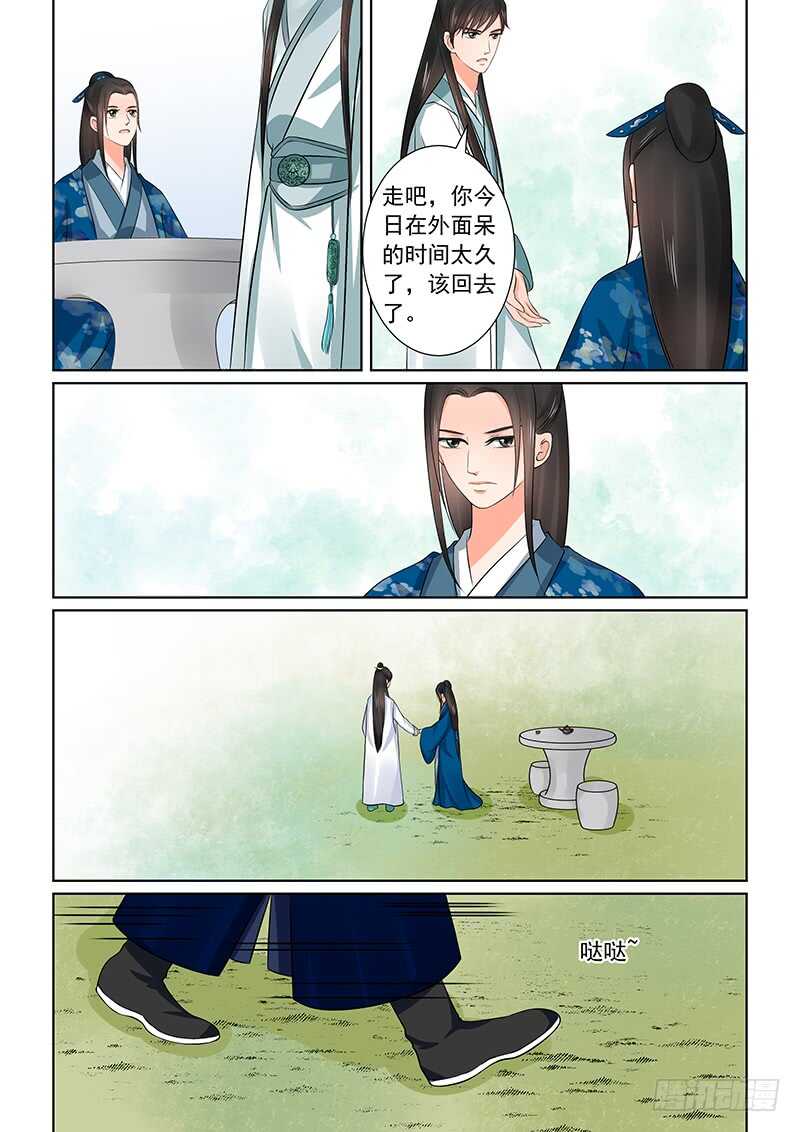 第三十八章上 失踪12