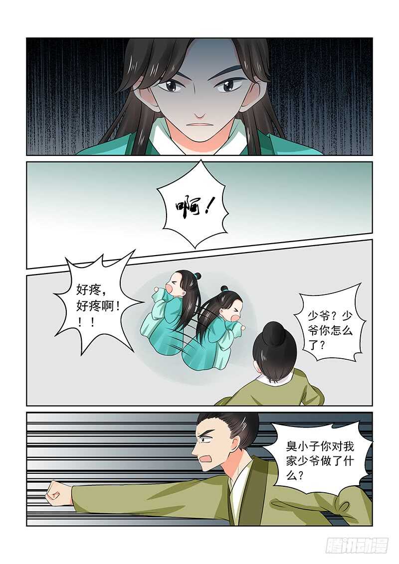 第三十五章上 苏思茀9