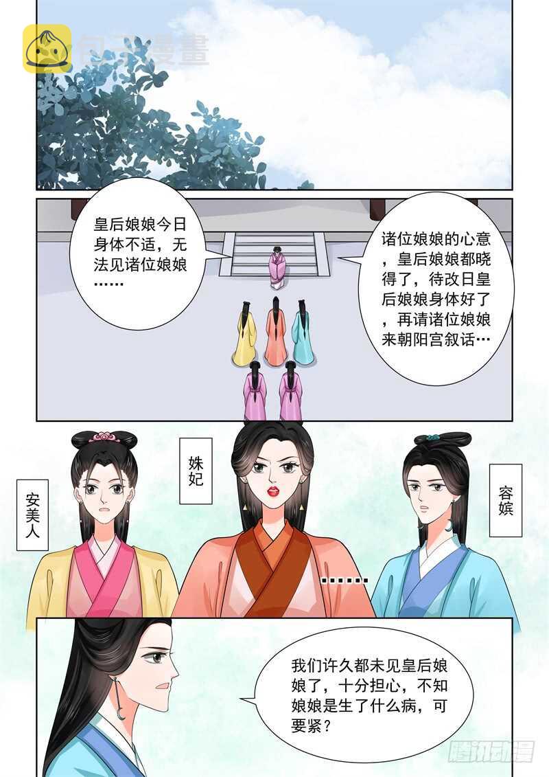 第五十二章下 故友5