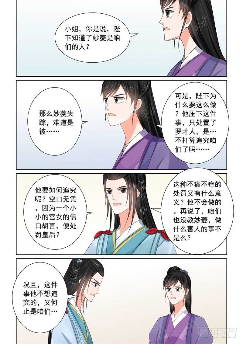第五十六章下 恩情8