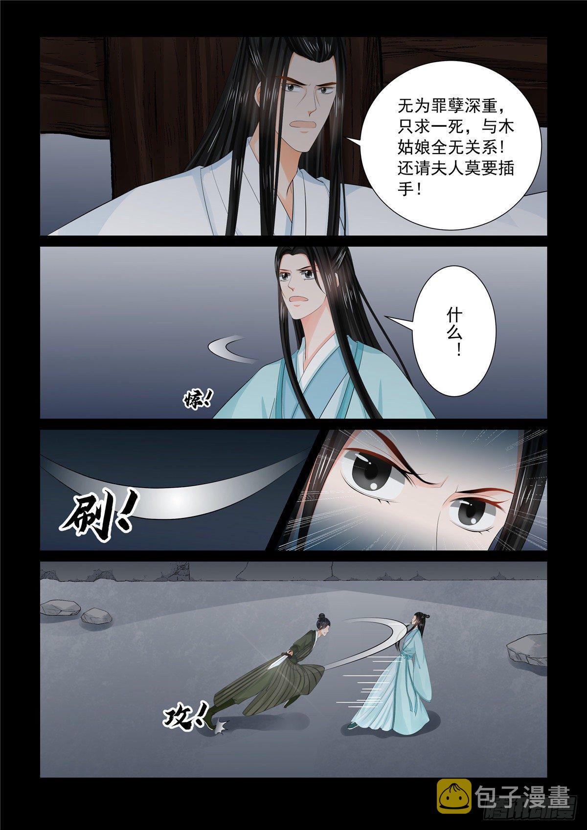 第九十二章 中 了结8