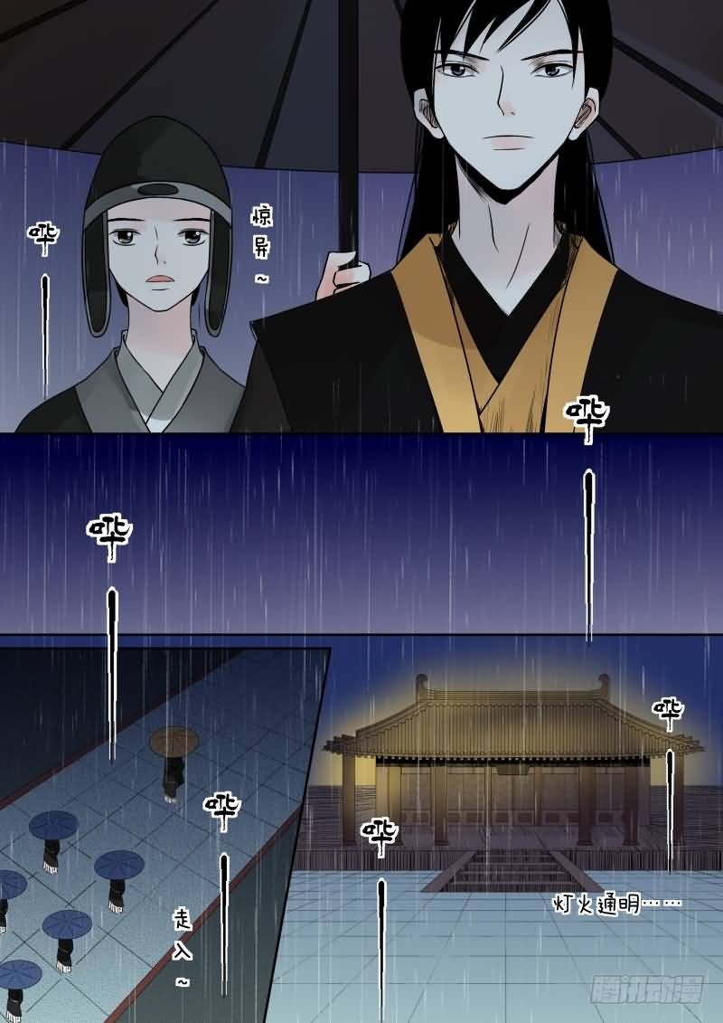 第九章 雨夜上4