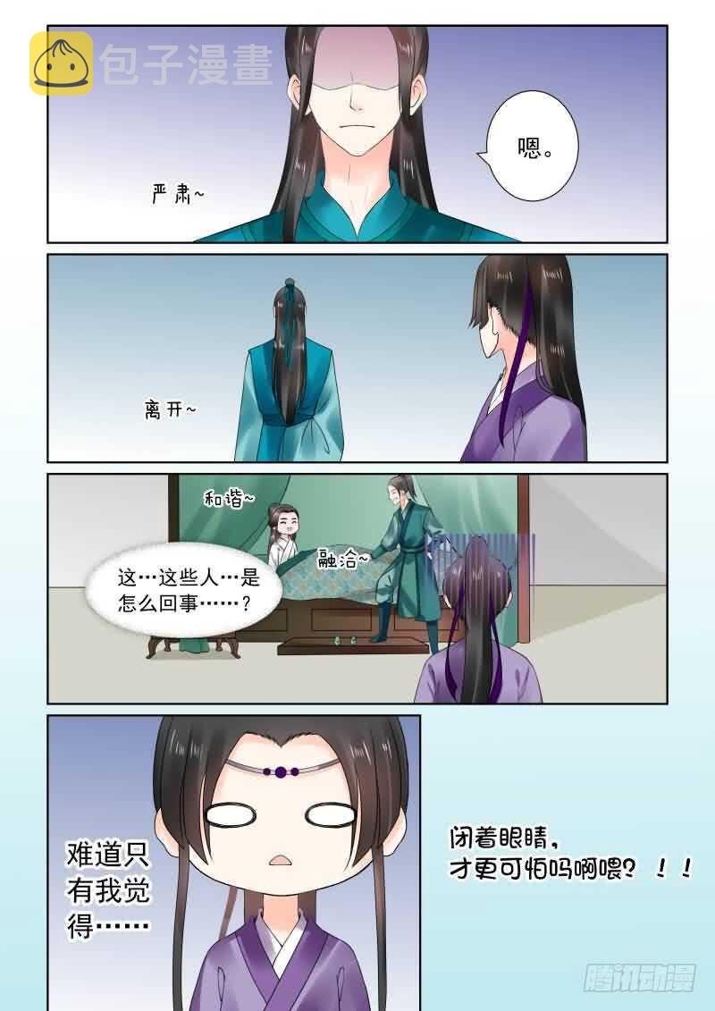第二十六章下 易容14