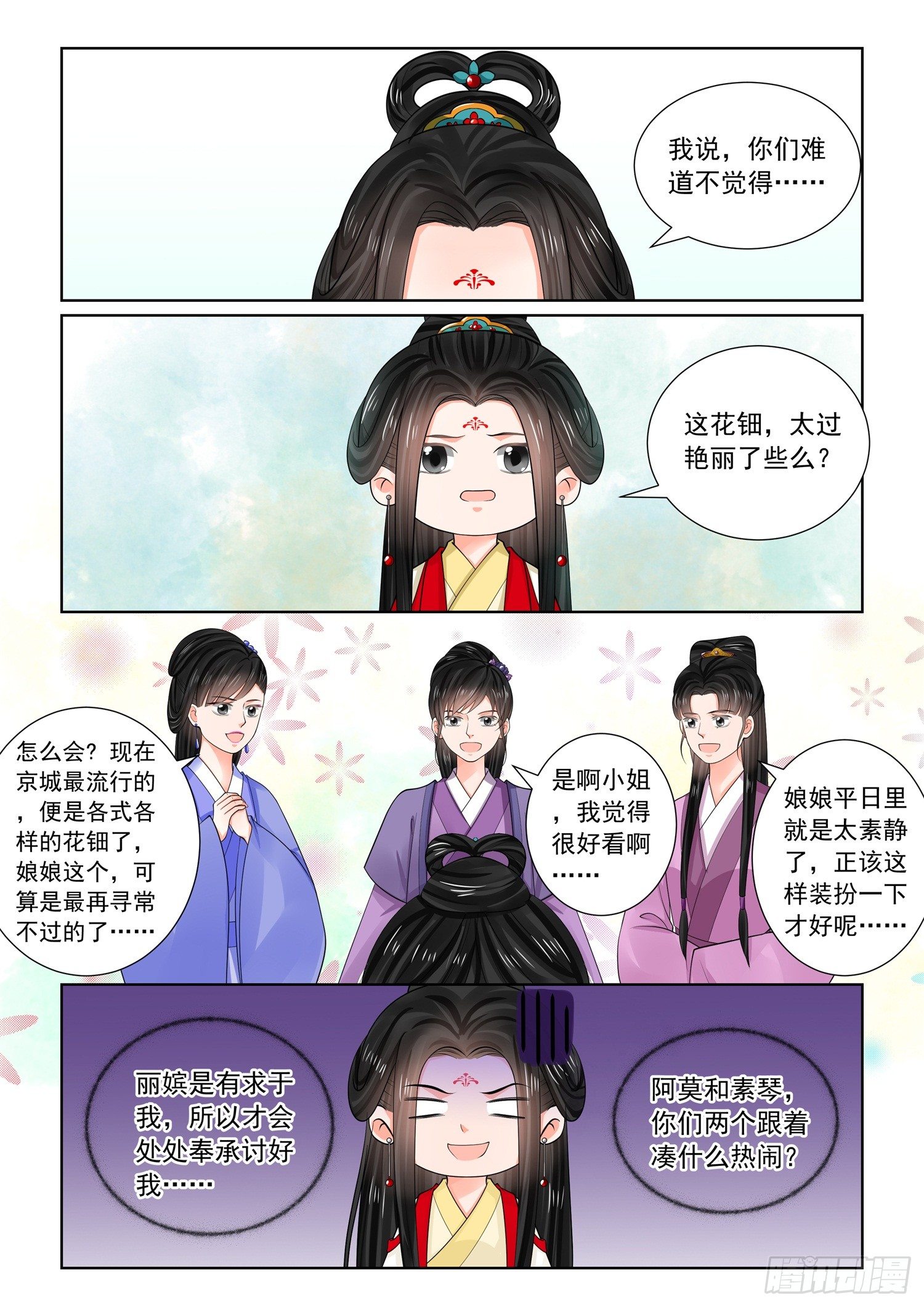 第七十章中 探听4
