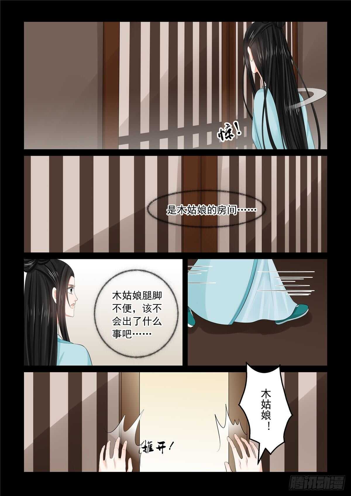 第九十一章 上 献祭1
