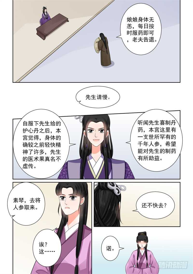 第五十二章上 故友2