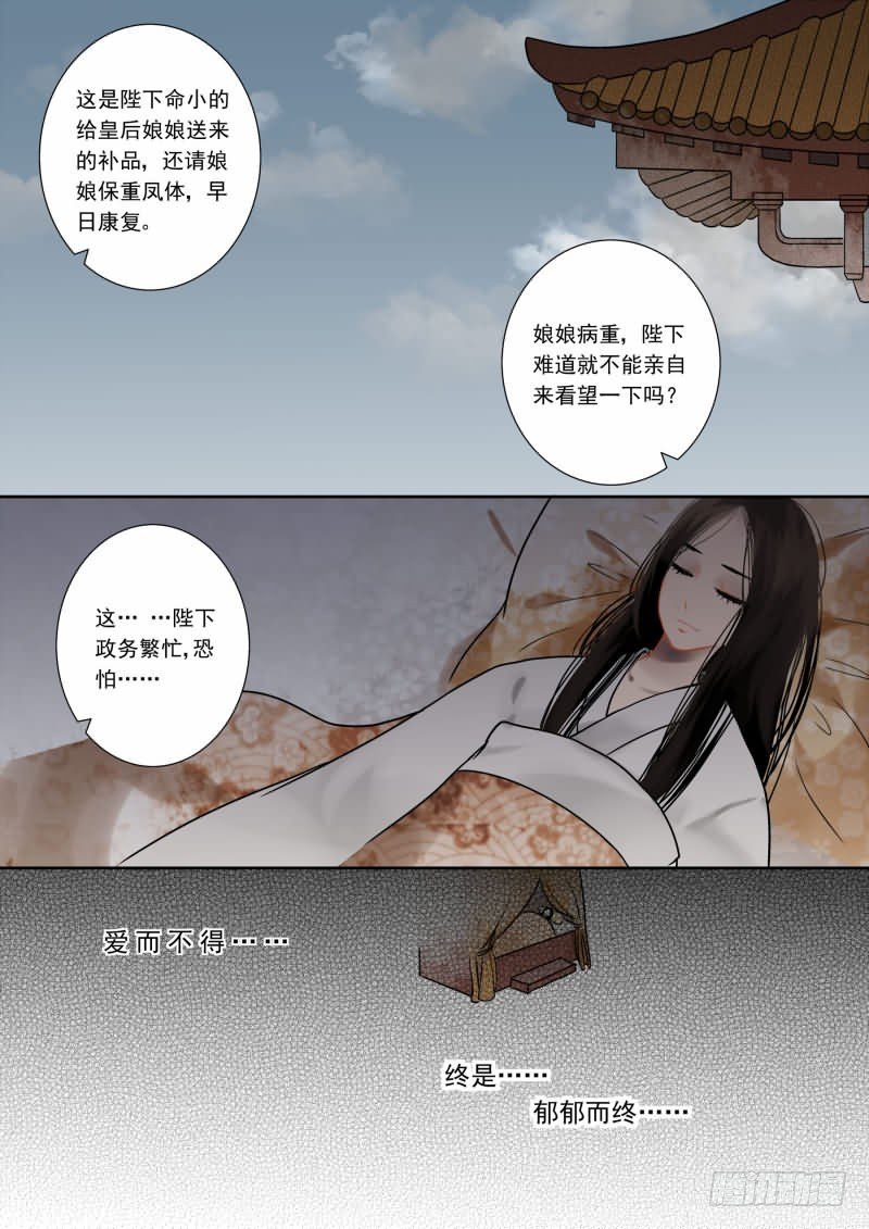第一章上 那年初次遇见你7