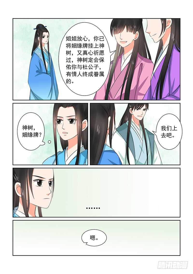 第三十四章上 兮娘2