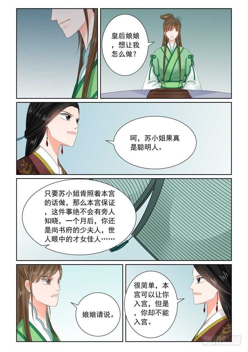 第六十五章中 威迫25