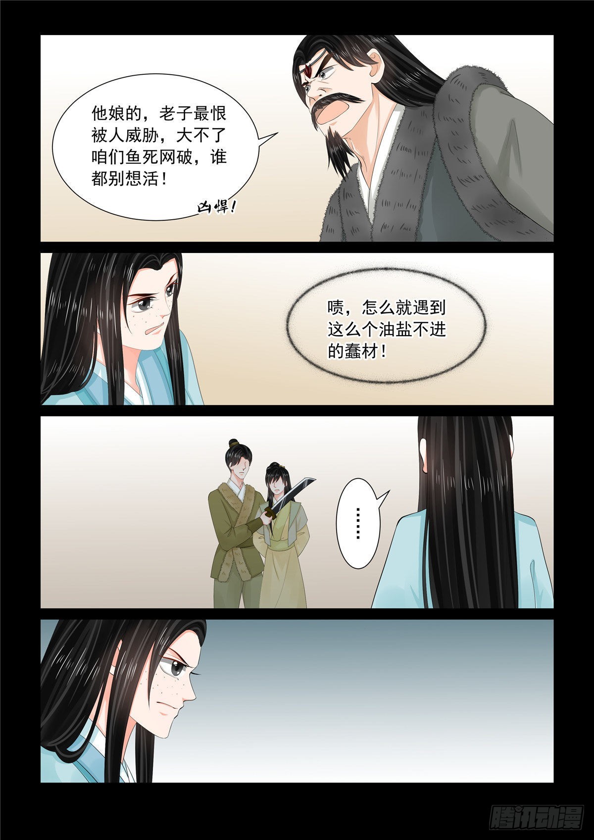 第一百零五话 中 兄长0