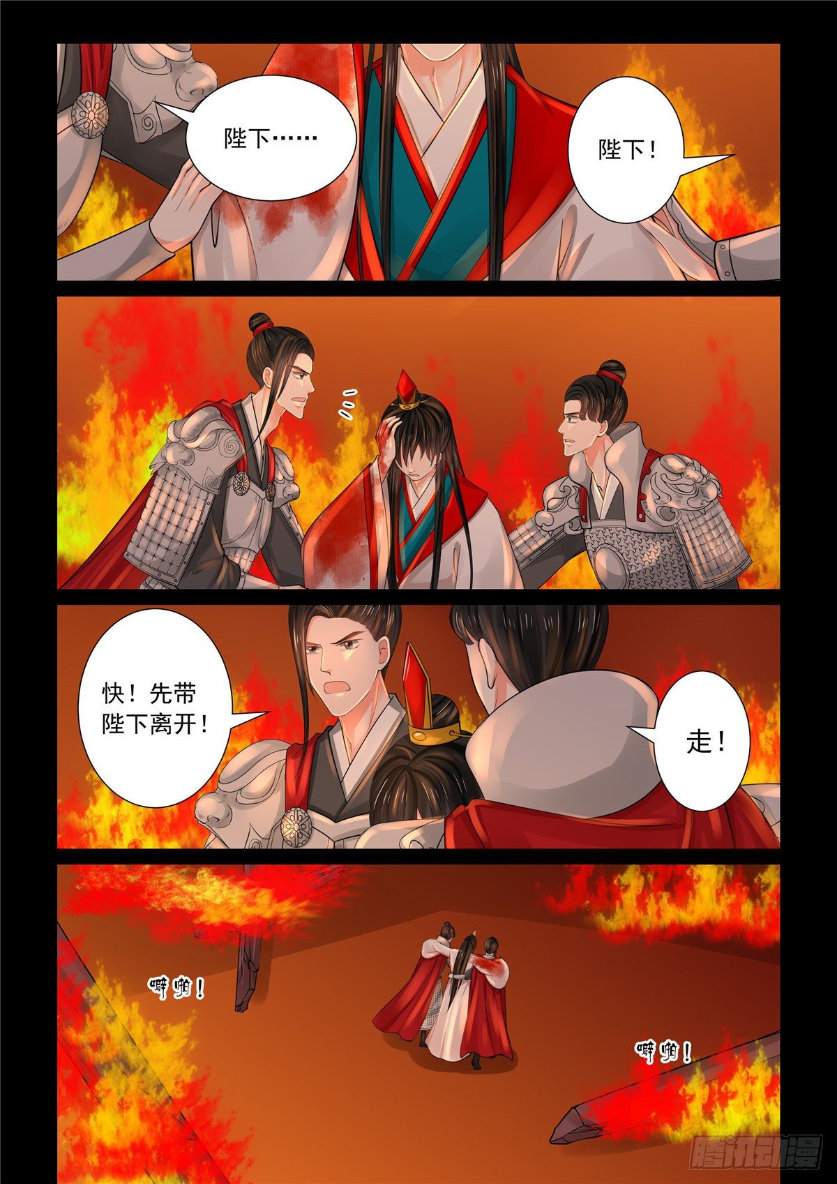 第七十九章下 归尘8