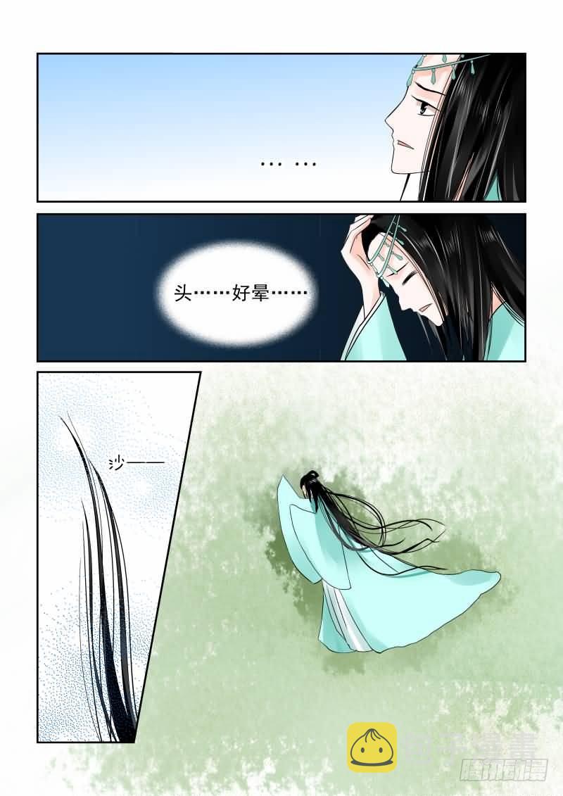 第七章 偿债上14