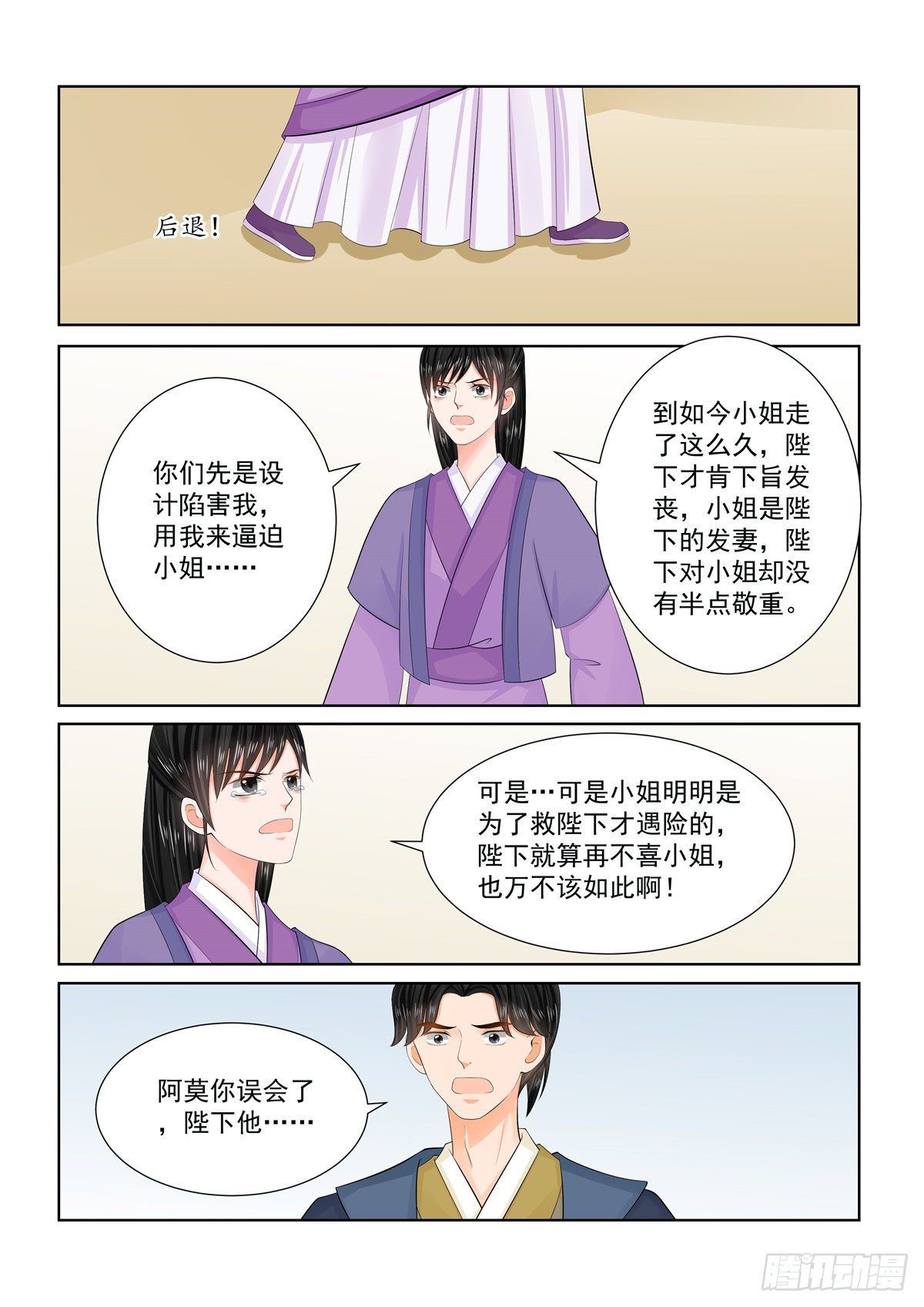 第九十六章 中 霸道4