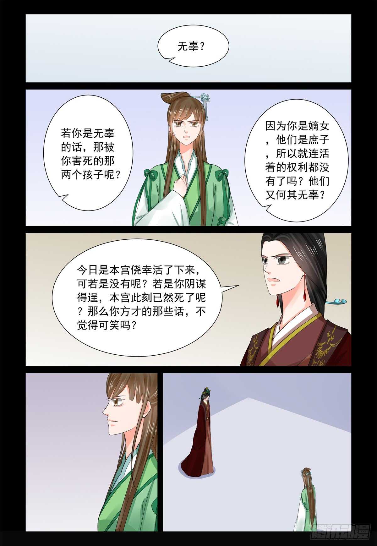 第六十七章下 恶果3