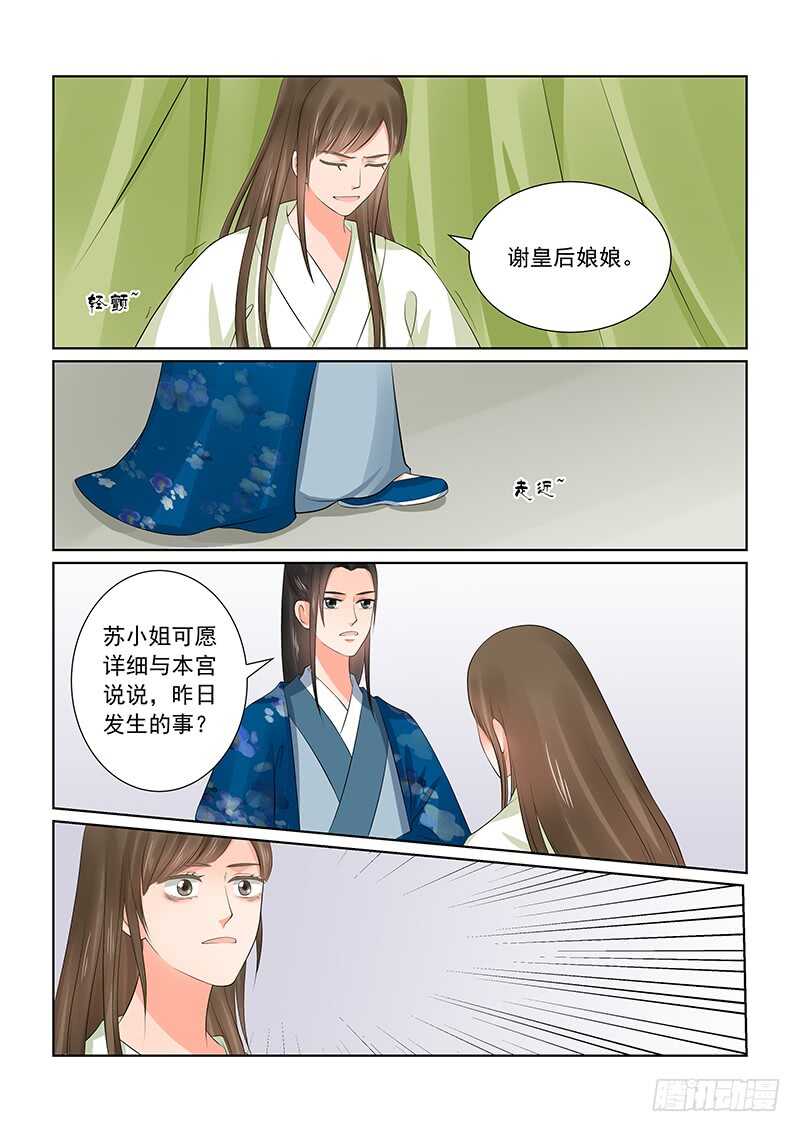 第三十八章下 失踪7