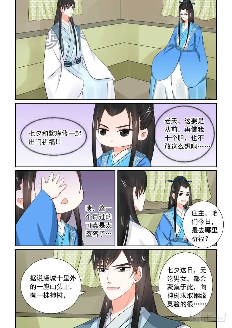 第三十三章下 出行4