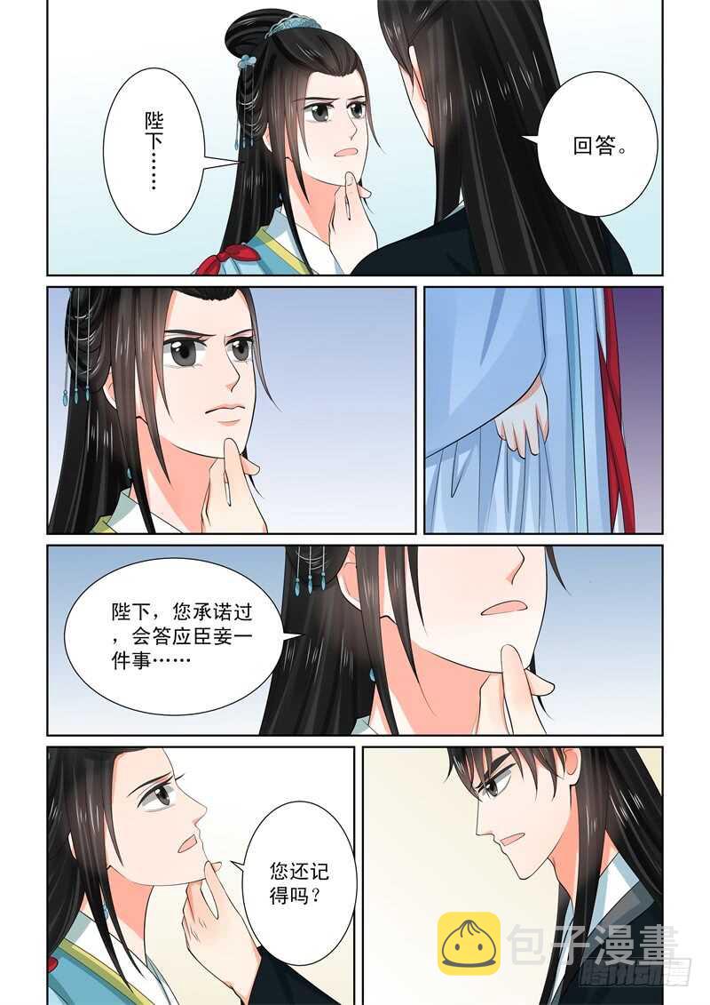 第五十五章下 诺言8
