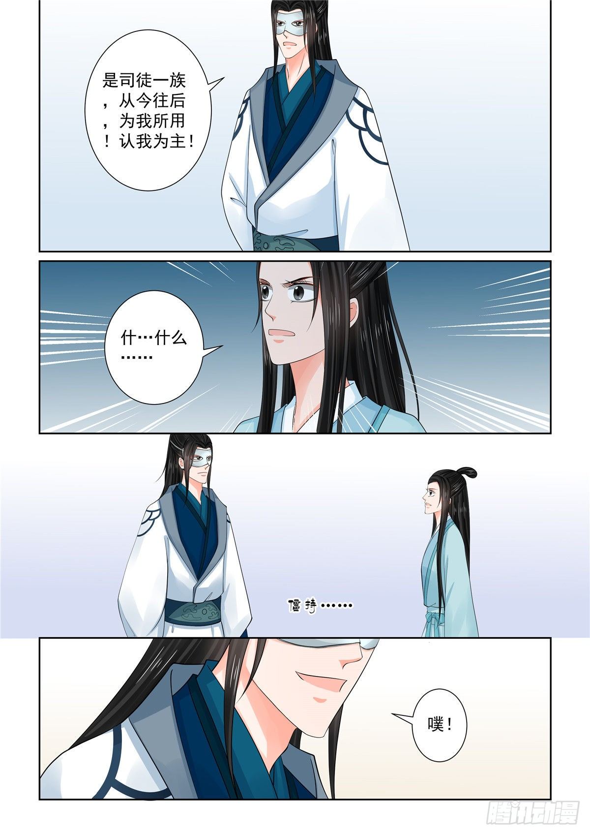 第八十五章下 中毒4