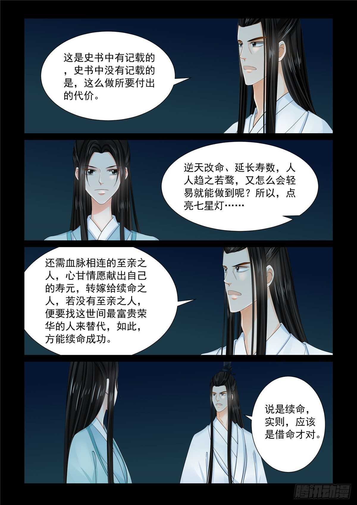 第九十章 中 错过2