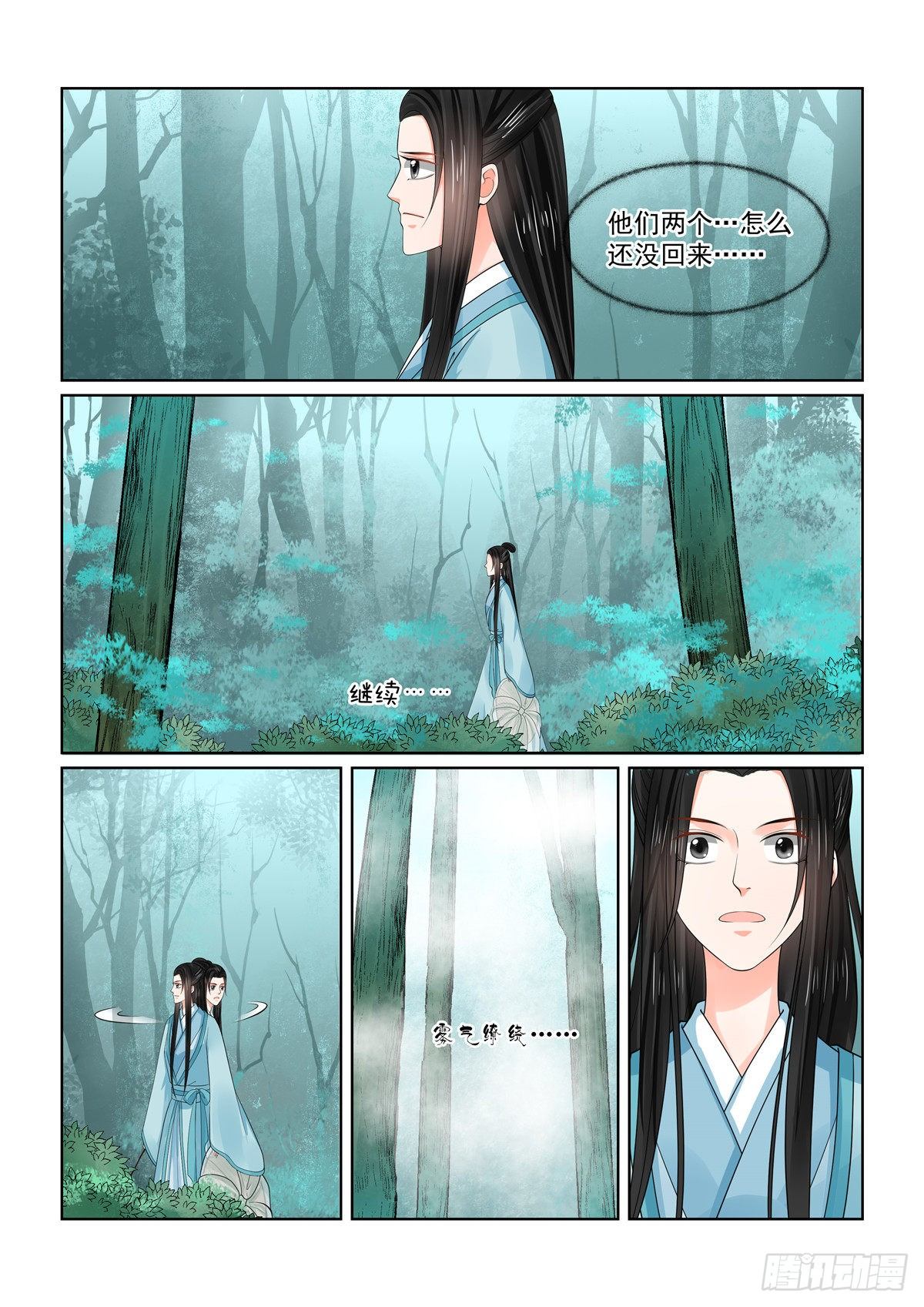 第八十四章上 迷雾7