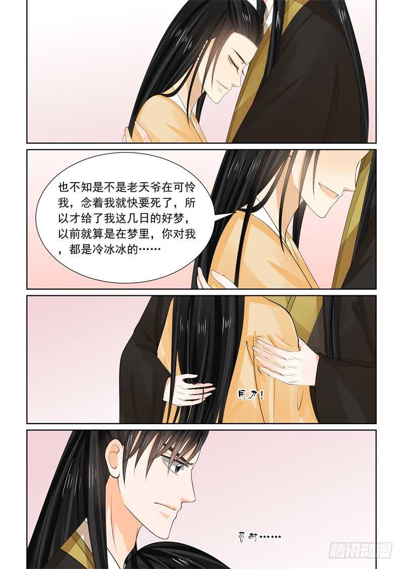 第六十二章下 前尘四9