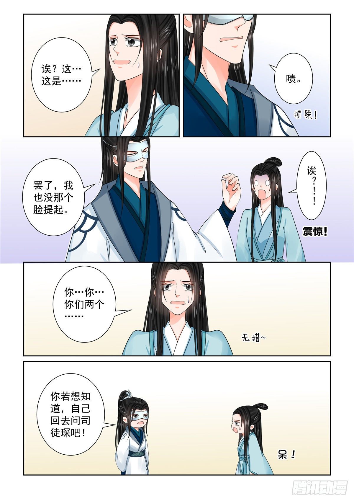第八十五章下 中毒1
