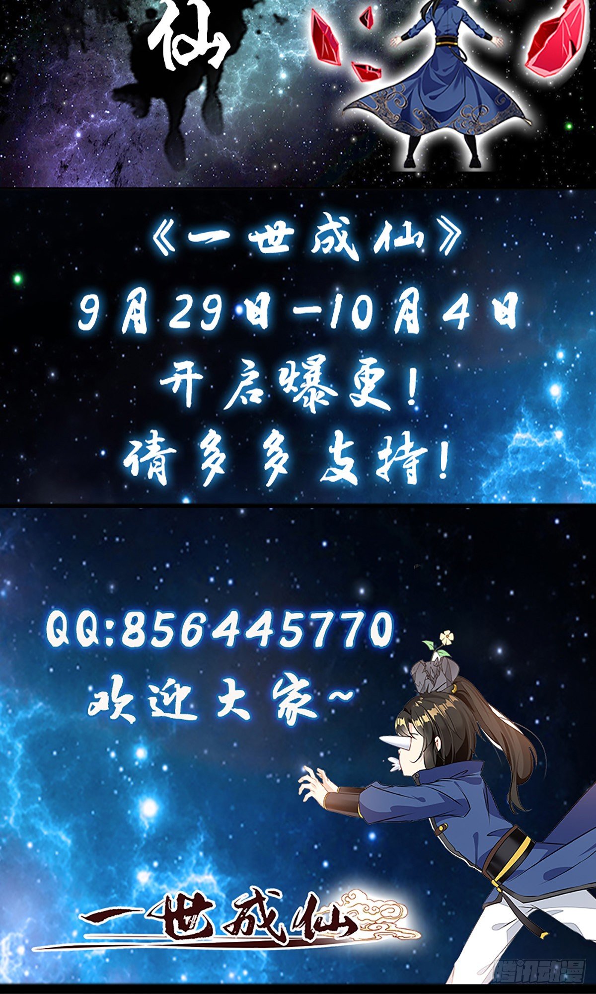 第七十四章上 共处14