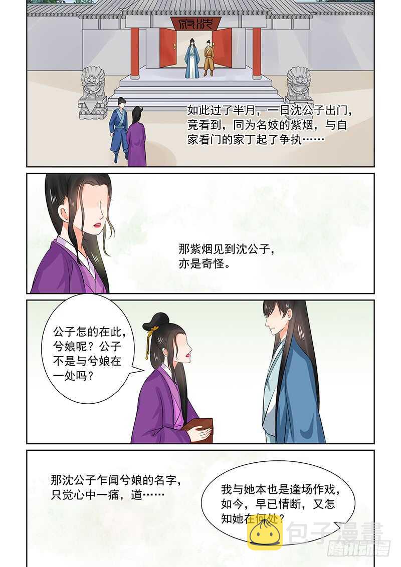 第三十四章下 兮娘2