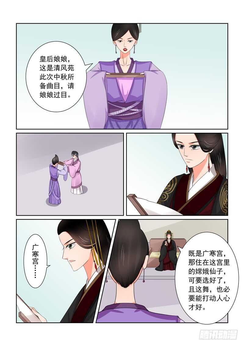 第四十三章下 回宫5
