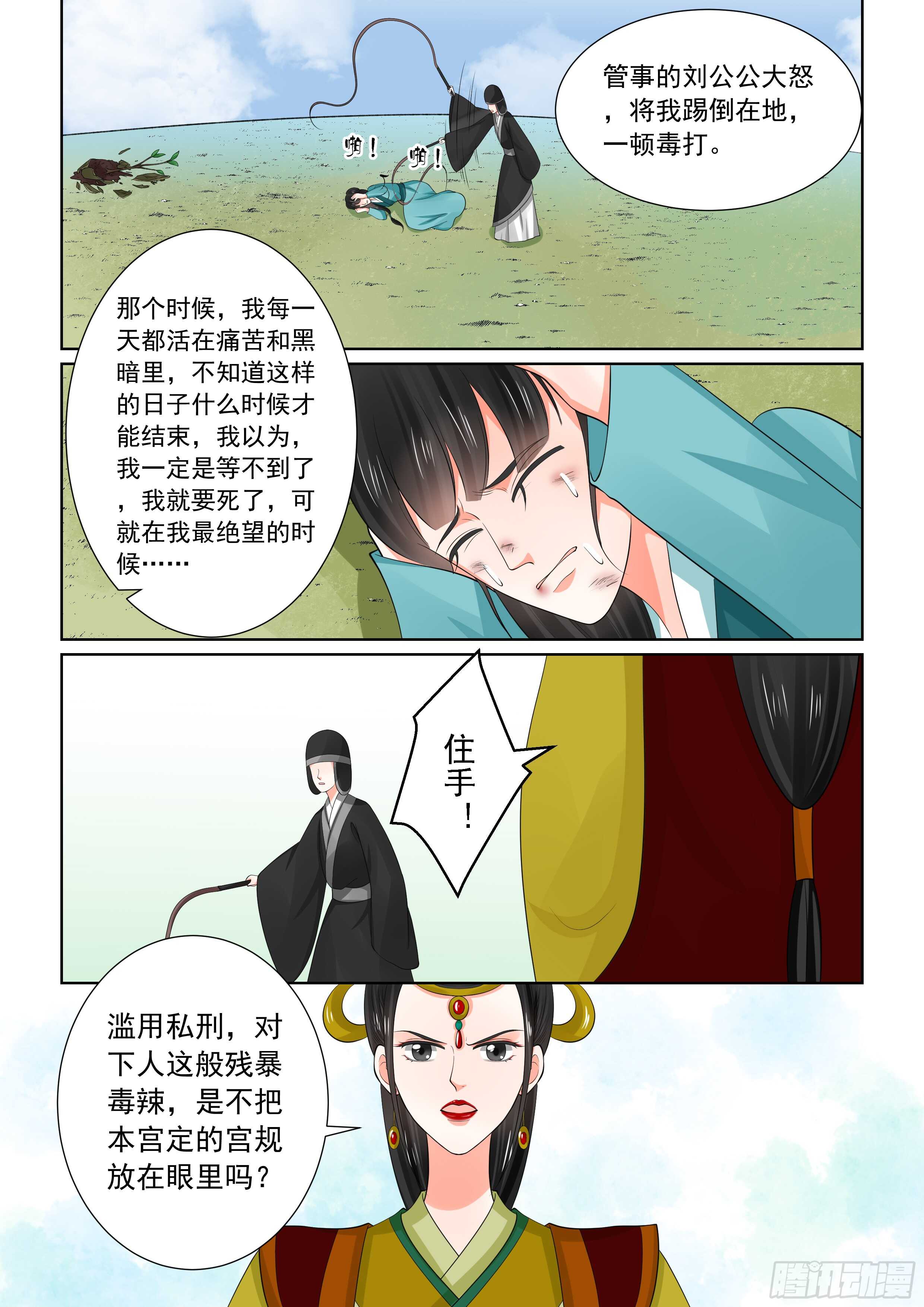 第五十六章上 恩情4