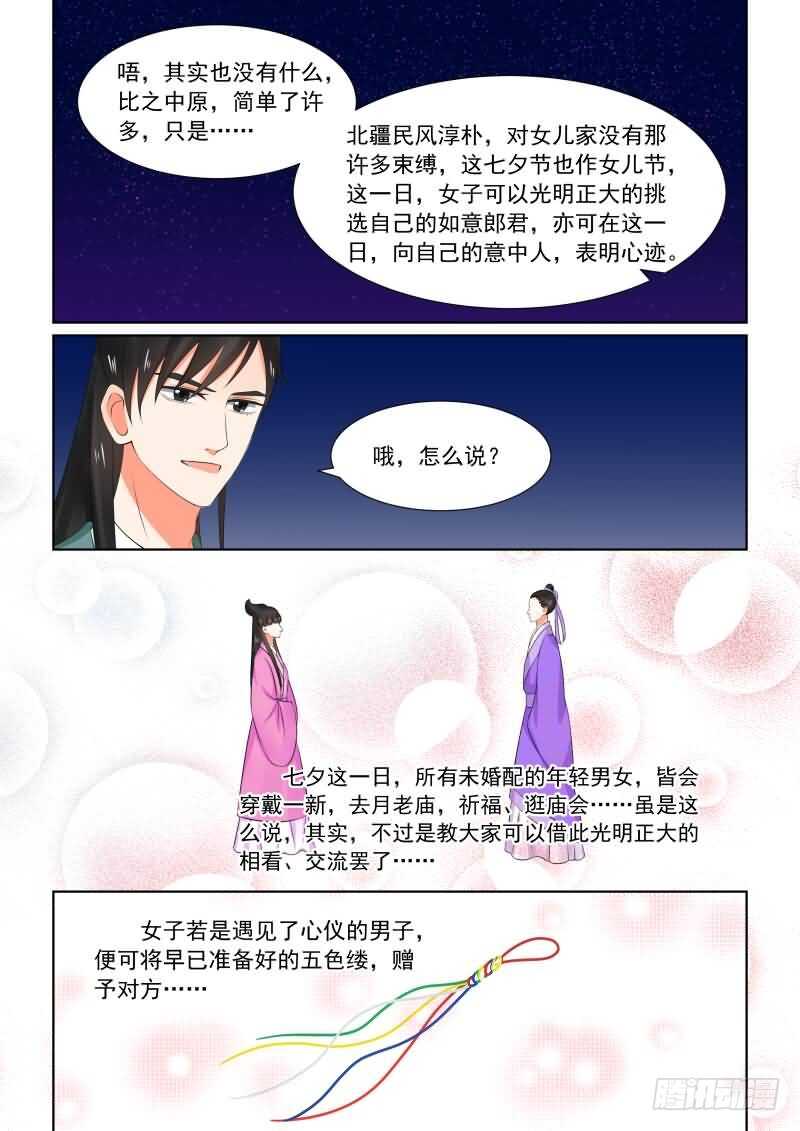 第三十三章上 出行4