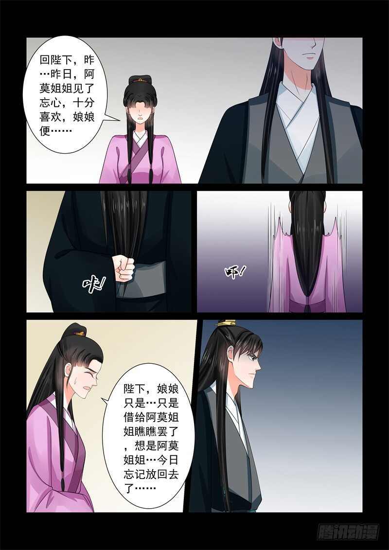 第五十二章下 故友2