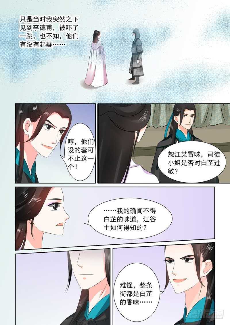 第二十九章上 围剿3